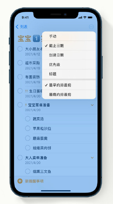 张家口苹果手机维修分享iPhone 12 小技巧 
