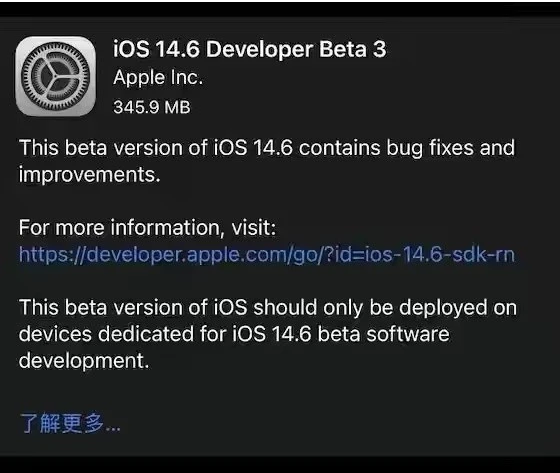 张家口苹果手机维修分享iOS14.6正式版什么时候来 