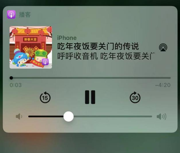 张家口苹果手机维修分享让 Siri 陪你过春节 