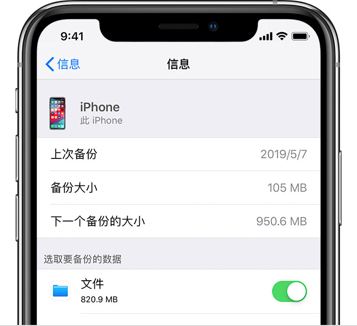 张家口苹果手机维修分享iPhone 显示“备份失败”应如何解决 