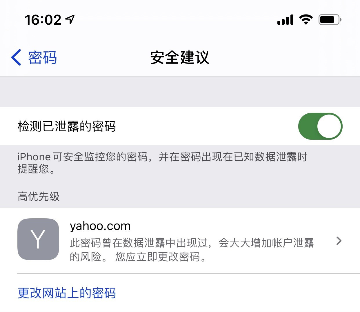张家口苹果手机维修分享iCloud 钥匙串有什么用 