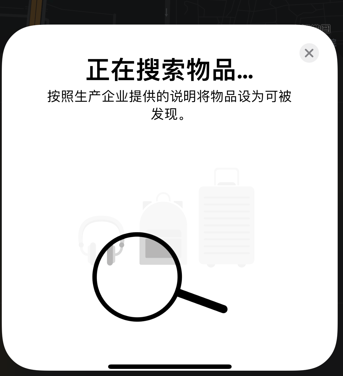 张家口苹果手机维修分享iOS 14.3 隐藏项目 