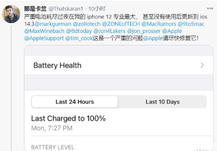 张家口苹果手机维修分享为什么说iOS14.3正式版不值得升级 