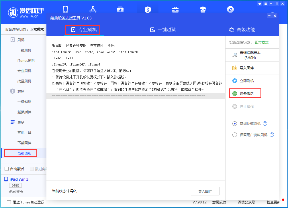 张家口苹果手机维修分享iOS 14.2RC 版更新了什么内容 