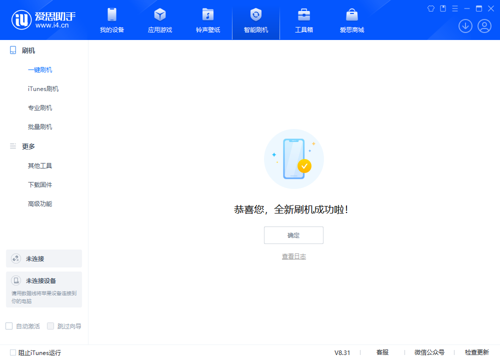 张家口苹果手机维修分享iOS 18.2RC2版升级_iOS 18.2RC2版一键刷机教程 