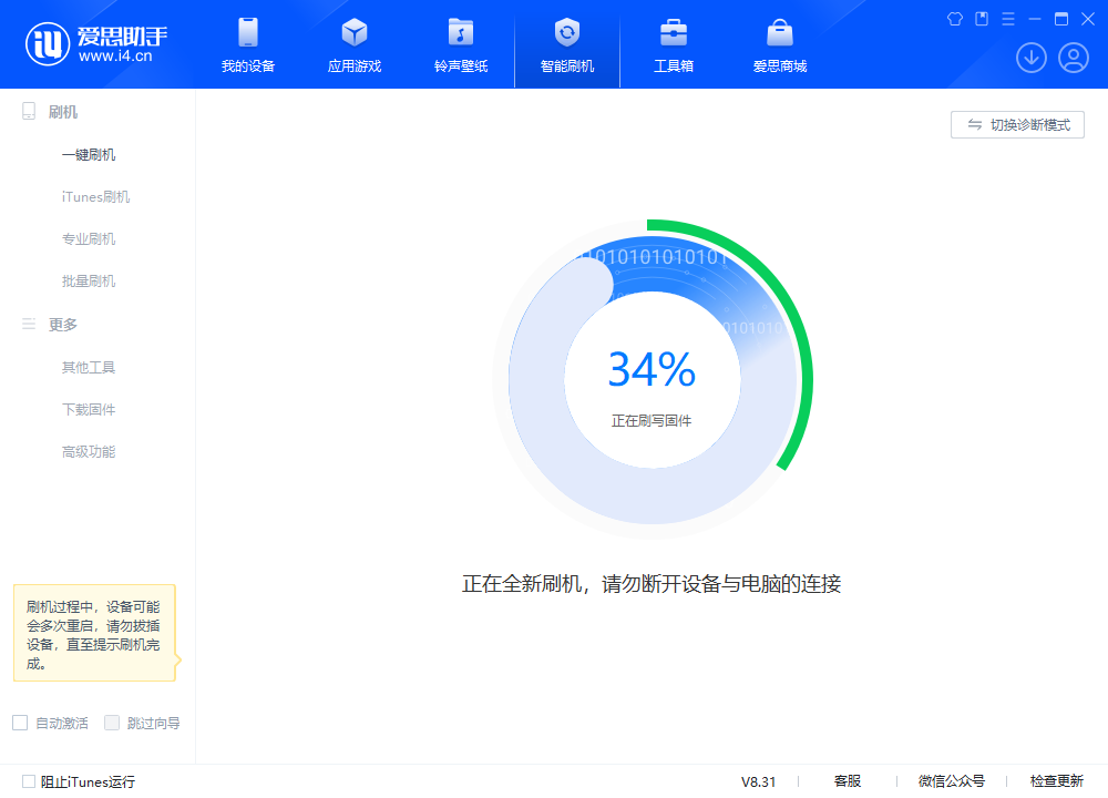 张家口苹果手机维修分享iOS 18.2RC版升级_iOS 18.2RC版一键刷机教程 