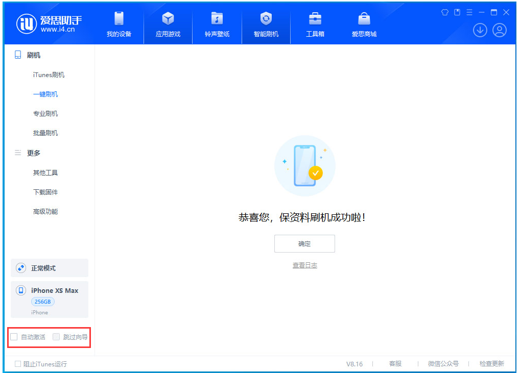 张家口苹果手机维修分享iOS 17.4 RC版升级_iOS 17.4 RC版一键刷机教程 