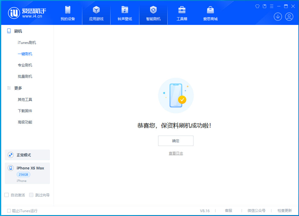 张家口苹果手机维修分享iOS 17.3.1正式版升级_iOS 17.3.1正式版一键刷机教程 