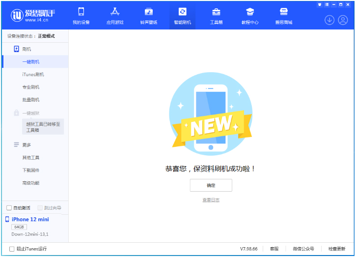 张家口苹果手机维修分享iOS 17测试版升级_iOS 17测试版一键刷机教程 