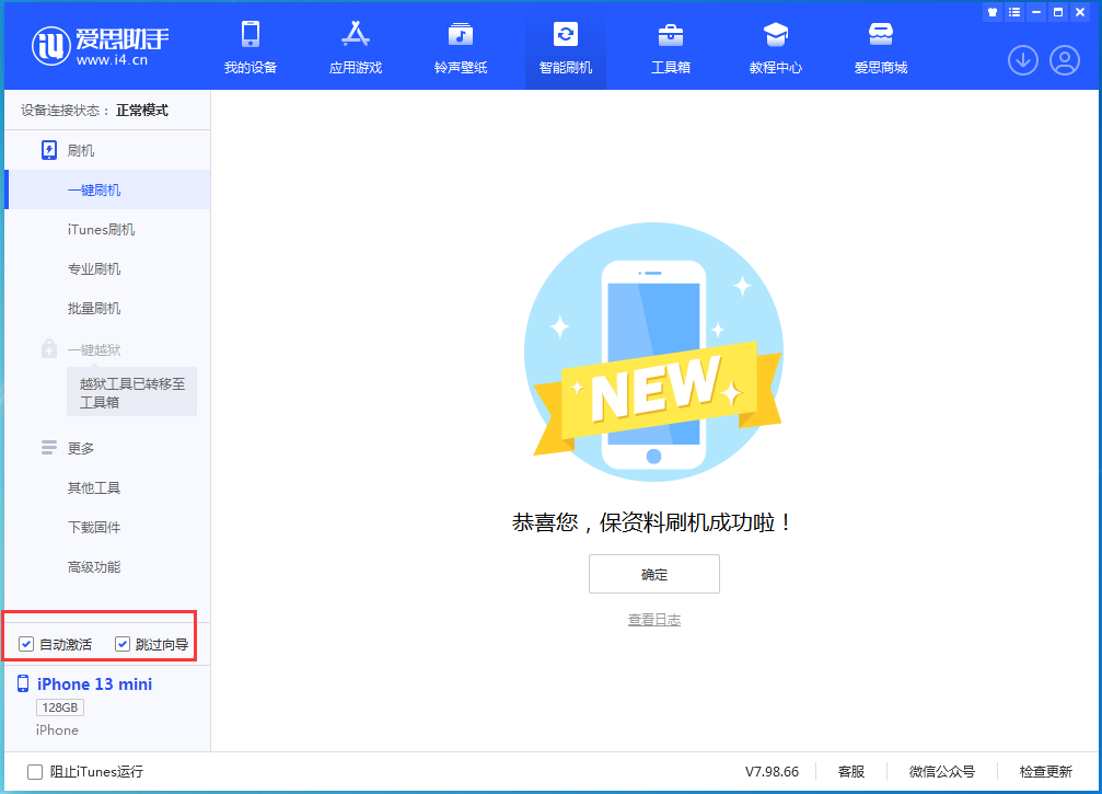 张家口苹果手机维修分享iOS 16 正式版升级_iOS iOS 16 正式版一键刷机教程 