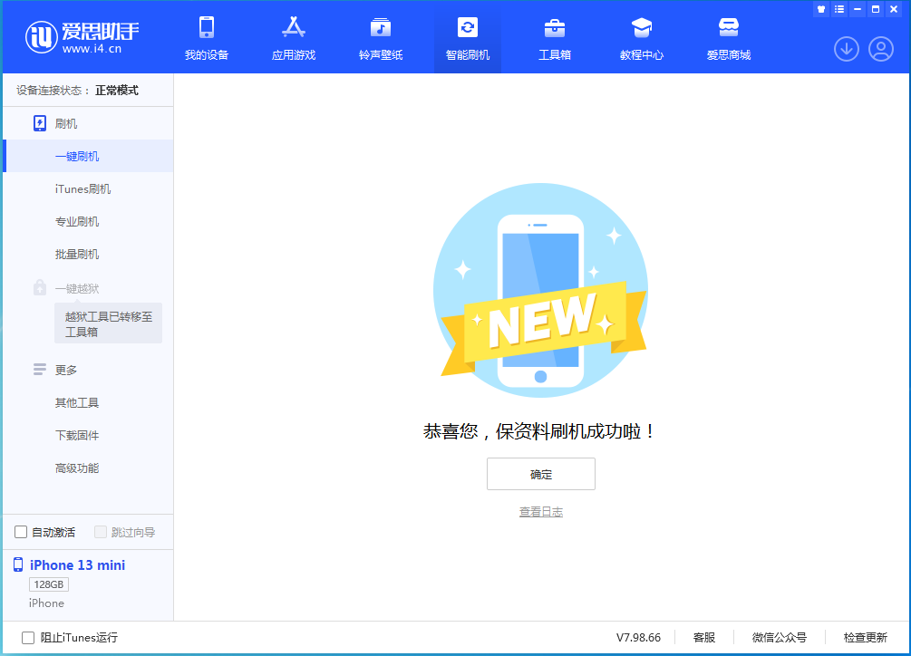 张家口苹果手机维修分享iOS 16 RC版升级_iOS 16 RC版一键刷机教程 