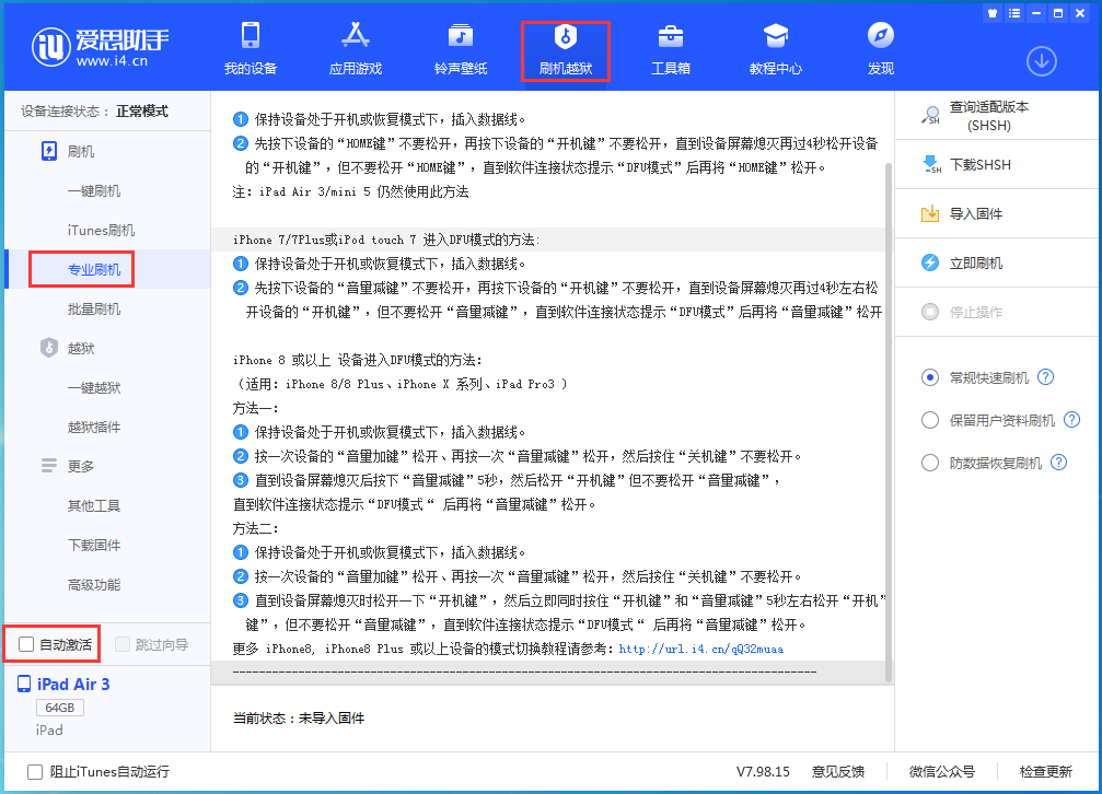 张家口苹果手机维修分享iOS 14.5 测试版_iOS 14.5 测试版一键刷机教程 