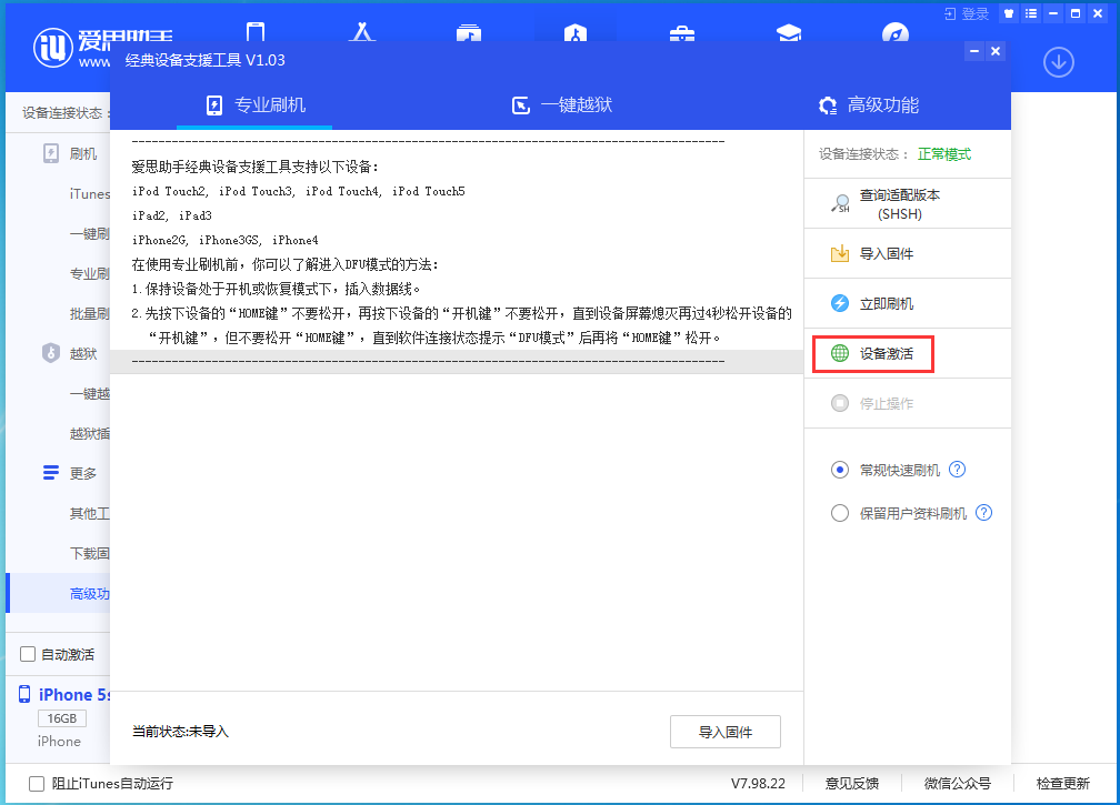 张家口苹果手机维修分享iOS 12.4.9正式版_iOS 12.4.9 正式版一键刷机教程 