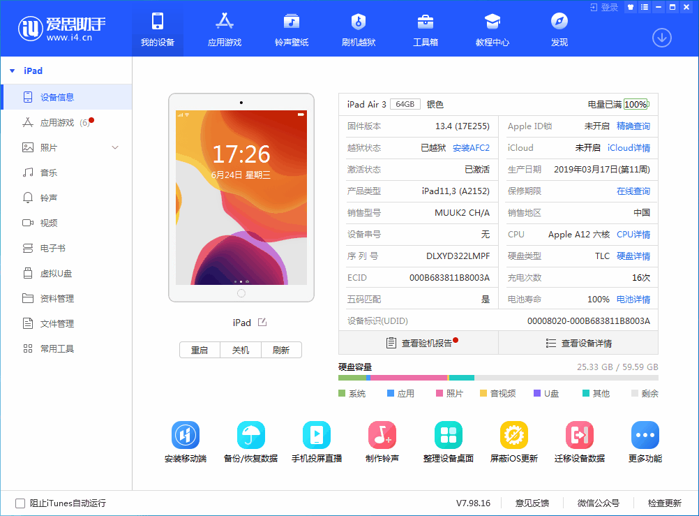 张家口苹果手机维修分享iOS 14 测试版_iOS 14 测试版一键刷机教程 